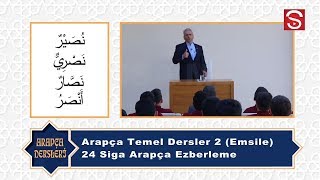 Arapça Temel Dersleri 3 (Emsile 1 Bölüm) 24 Sig