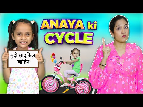 Anaya Ki Cycle | DrameBaaz Family - S1 E3 | ShrutiArjunAnand