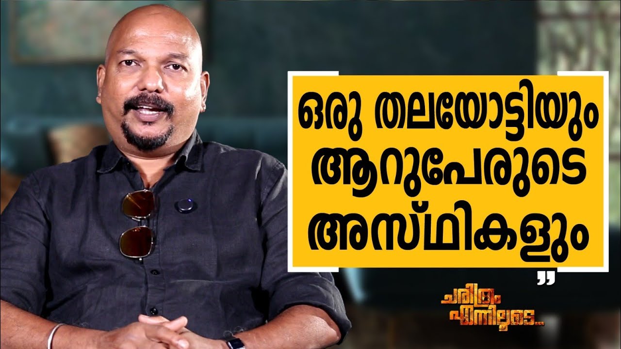 Joseph Nellickal - 06 | Charithram Enniloode | Joseph Nellickal | Safari TV