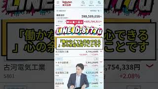 【初心者向け】今の日本株、今狙うべき銘柄はこれ #株式 #投資 #日本株 #資産運用 #投資初心者 #株式投資 #お金の勉強 #長期投資 #配当金 #老後資金 #株初心者 #新NISA #急騰株