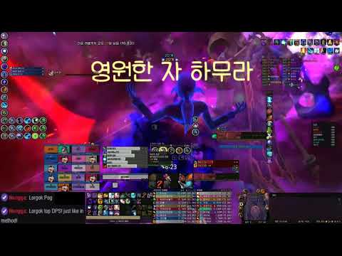 Carapace of N'Zoth Mythic (Shadow Priest Pov)