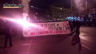 Πορεία αλληλεγγύης στον Δ. Κουφοντίνα | Θεσσαλονίκη 5-3-2021