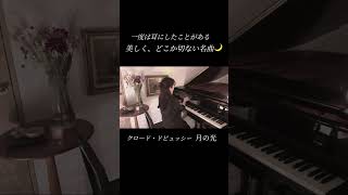 Download lagu 【美しすぎる名曲】クロード・ドビュッシー《月の光》 mp3