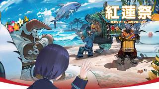 𝔽𝔽𝟙𝟜 | 紅蓮祭2026 + α | ネタバレ注意【静凛/にじさんじ】