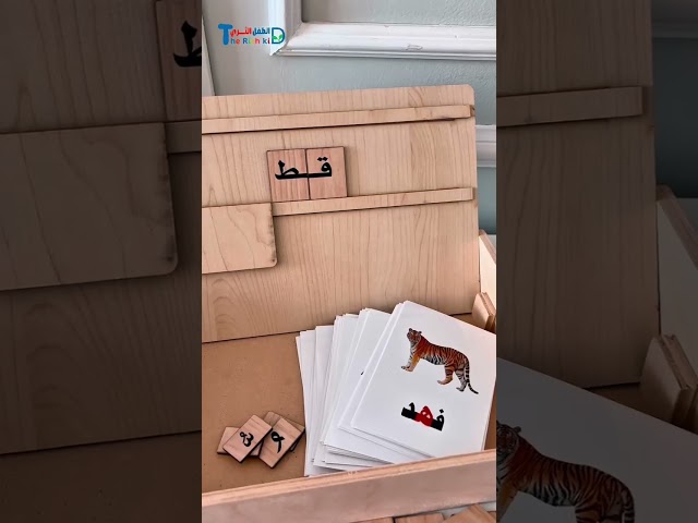 سبورة الكلمات الخشبية