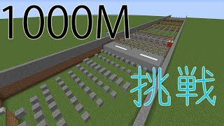 1000メートルアスレを初めてやってみた！！