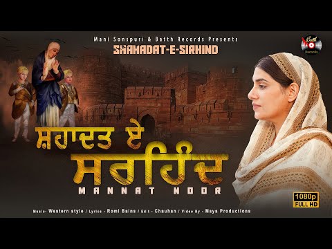 Shahadat E Sirhind