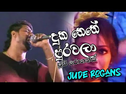 duka nethe purawala-jude rogans with purple range#juderogans#live#sinhalaliveshow