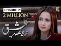 Ishq Zahe Naseeb Episode #09 HUM TV Drama 16 August 2019