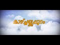 Kazhchakkappuram Malayalam Short Film