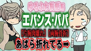 ゆるふわ鈍感系パパ【オリバー・エバンス/にじさんじ切り抜き/時々手描き