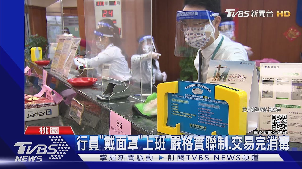 行員家人確診　台中銀南崁分行「停業1天」
