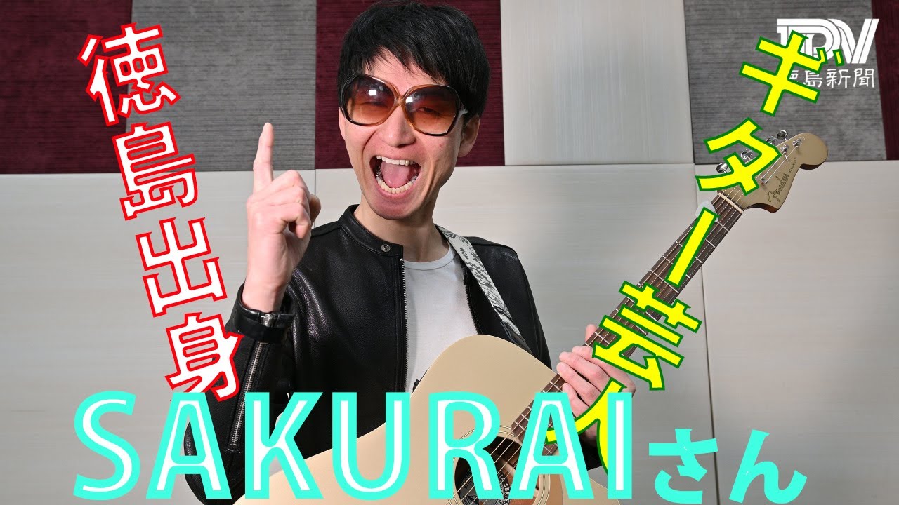 SAKURAI