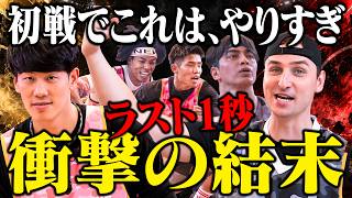 【神回】奇跡のブザービーターなるか！？まさかの展開から勝敗は運命の一投へ｜ゴールデンリーグR4#5