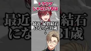 ロレ「石、トラウマじゃない？」教授「それはそっちもだろ！」 #ローレンイロアス #オリバーエバンス #にじさんじ