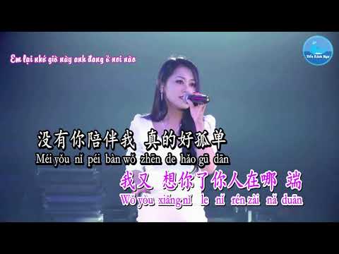 Không Có Anh Bên Cạnh Em Thật Sự Rất Cô Đơn – Mộng Nhiên (Karaoke)