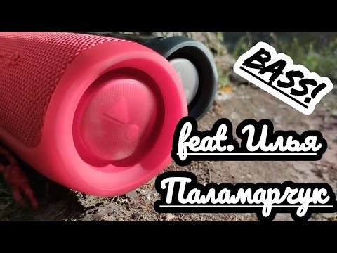 BASS TEST X2 JBL FLIP 5 🙃👍 (feat. Илья Паламарчук)