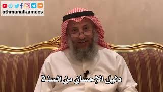 193_دليل الإحسان من السنة - شرح الأصول الثلاثة - الشيخ الدكتور عثمان الخميس