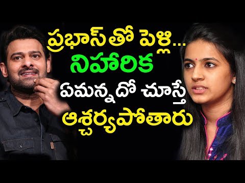 Niharika responds on Marriage with Prabhas 