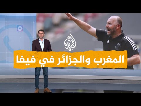 شبكات جمال بلماضي يصوت للمغرب في جوائز فيفا للأفضل