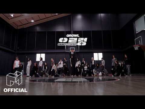 tripleS(트리플에스) 'EXO - 으르렁' Cover Dance Practice