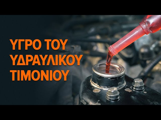 Παρακολουθήστε έναν οδηγό βίντεο σχετικά με τον τρόπο αλλάξετε Λάδι υδραυλικού τιμονιού σε VAUXHALL Astra Mk VI (J) GTC (P10)