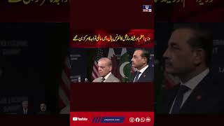 Prime Minister Shehbaz Sharif and Field Marshal Asim Munir have arrived in Bürgenstock, Switzerland,