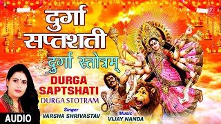 दुर्गा सप्तशती Durga Saptshati I VARSHA SHRIVASTAV I Durga Stotram I Full Audio Song - Download this Video in MP3, M4A, WEBM, MP4, 3GP