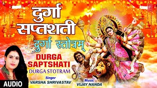 दुर्गा सप्तशती Durga Saptshati I VARSHA SHRIVASTAV I Durga Stotram I Full Audio Song | DOWNLOAD THIS VIDEO IN MP3, M4A, WEBM, MP4, 3GP ETC