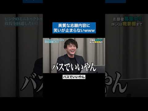 看護学科 ピンクのトゥクトゥクwww #青い令和の虎 #令和の虎 #受験生版tigerfunding #shorts