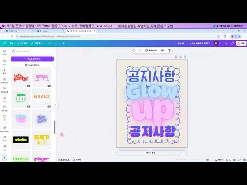 003 AI 기반 시각화와 창의적 편집으로 완성하는 차세대 크리에이티브