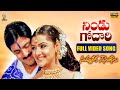 Nindu Godari Kada Video Song Full HD | Nuvvu Leka Nenu Lenu|Tarun,Aarthi Agarwal |Suresh Productions