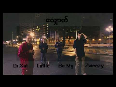 Zwe Thet Paing, Luffie, Ba Mg, Dr.Sai - Shouk (Audio)