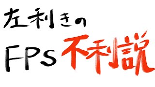【COD:CW】京大生()のbot撃ち雑談#4