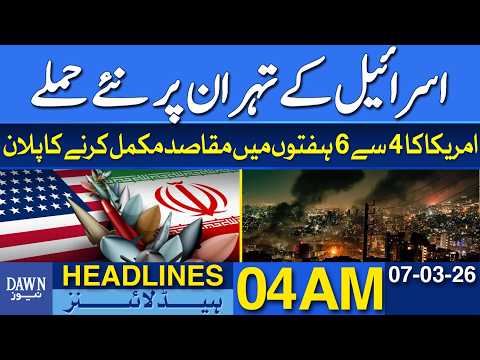 Israel's New Attacks on Tehran | News Headlines 04 AM | 07-03-2026