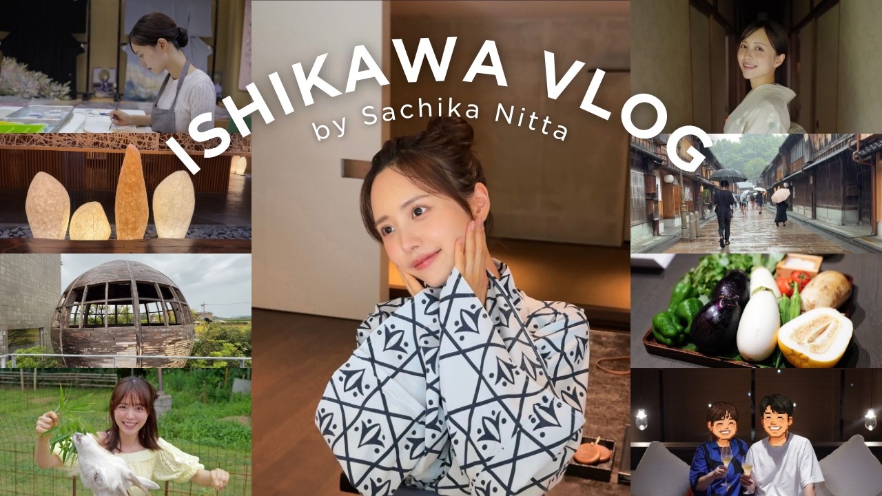 【石川Vlog】地元で心も体も整う充実した過ごし方🐐🍵✨ 旅館/お鮨/茶道/カフェ/牧場/ミシュラン