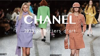Colorful Tweed多彩粗花呢|CHANEL 2023/24工坊系列