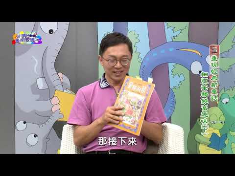 【宅閱讀記憶吐司】非讀Book臺南愛讀冊第398集(1)