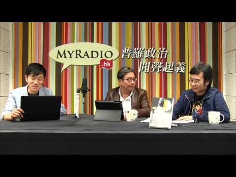 黃毓民 毓民踩場 150323 ep675 p2 of 3 民主黨死撐三跑 立法會被廢武功 代議士若無其事