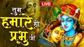 Download lagu हम तुम्हारे है प्रभु जी | Hum Tumhare Hai Prabhu | Song of Lord Krishna |Devendra Pathak Ji mp3