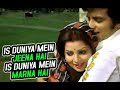 Is Duniya Mein Jeena Hai Is Duniya Mein Marna Hai Kishore Kumar Lata Mangeshkar Apnapan 1977 Songs