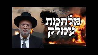 הרב יוסף חיים מזרחי - פרשת בשלח תשפ"ו