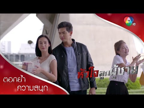 คลิกเพื่อดูคลิปวิดีโอ