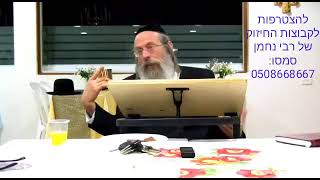 הרב אליהו גודלבסקי | שליחים של הצדיק