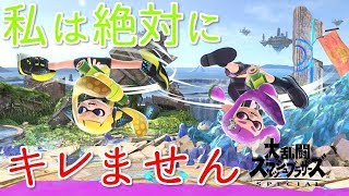【戦闘力371万】今日はある誓いを立ててスマブラに臨みます【スマブラＳＰ】