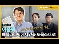 이옴텍 썸네일