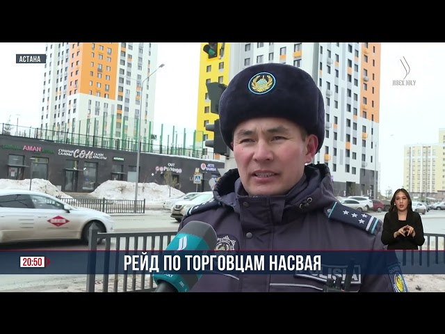 Рейд по вейпам и насваю