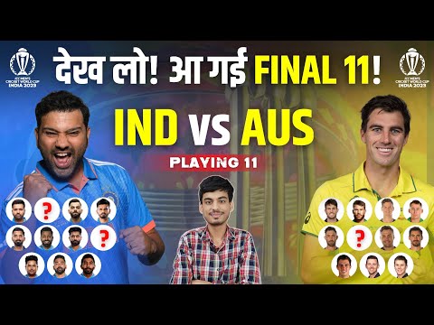 India vs Australia FINAL Playing 11 🔥 | Match 5 | World Cup 2023 | Shubman Gill | Playing XI