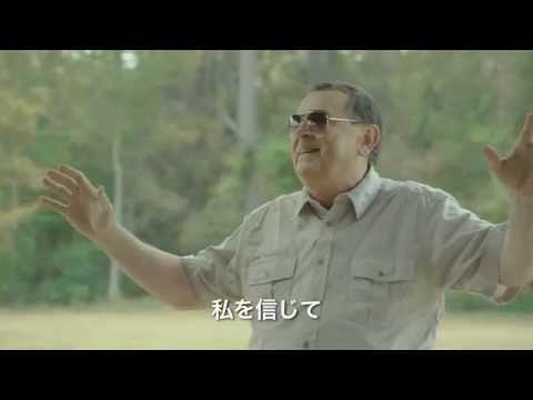 映画『サクラメント　死の楽園』予告編