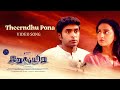 Theerndhu Pona Video Song Irugapatru Justin Sathyaprakash Vikram Prabhu Shraddha Yuvaraj